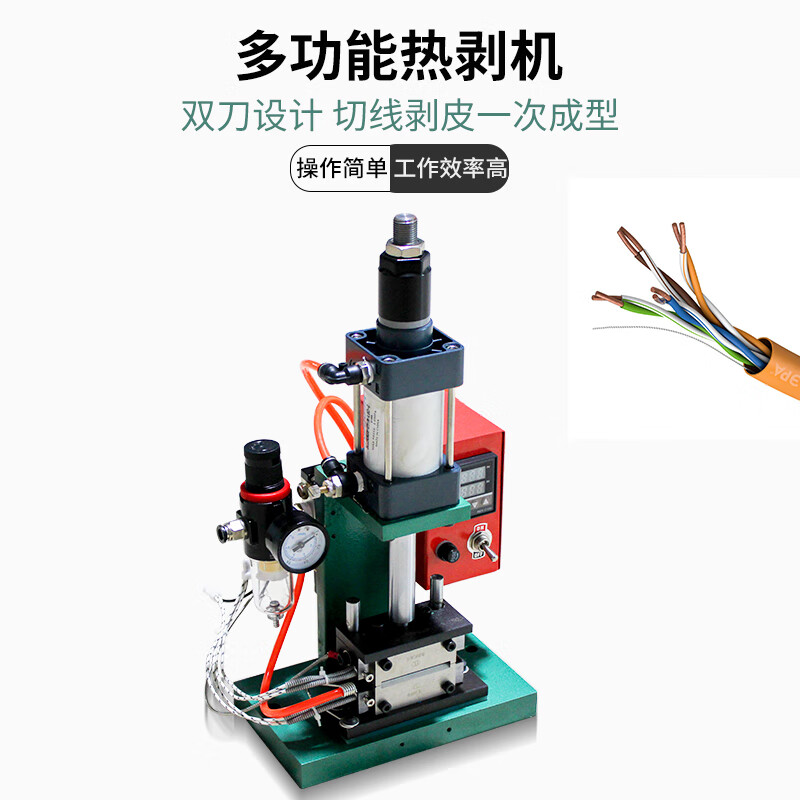 高温电热脱皮机屏蔽线网线热剥皮机小 热剥皮机(剥外皮)