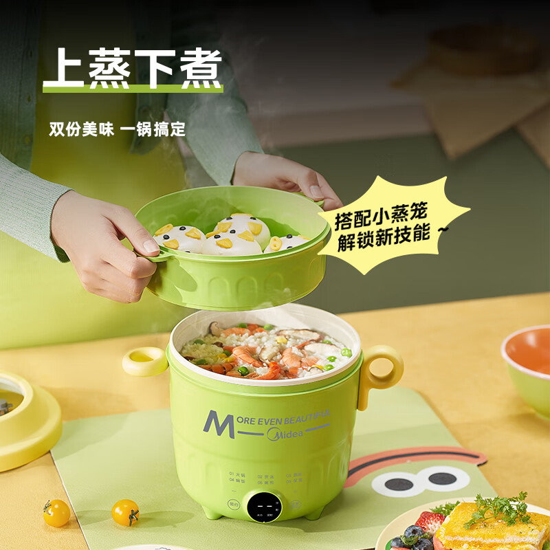美的(Midea)多功能电煮锅家用电热火锅微压锅上蒸下煮大容量小煮锅学生宿舍用 【智能压力不粘锅】苹果绿+无蒸笼 1.6L