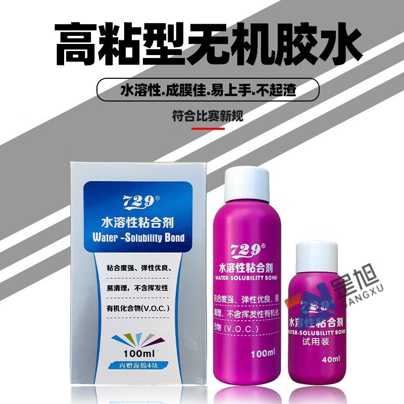 729乒乓球无机胶水粘乒乓球拍胶皮专用胶水粘拍兵乓球水溶性 729无机