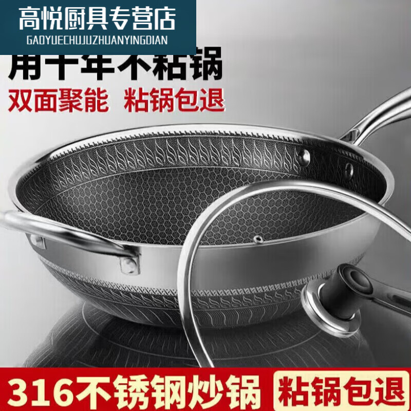 PJ双面屏316不锈钢炒菜锅无涂层家用炒锅不粘锅电磁炉燃气通 1寸 316特厚双面屏带盖送铲36cm