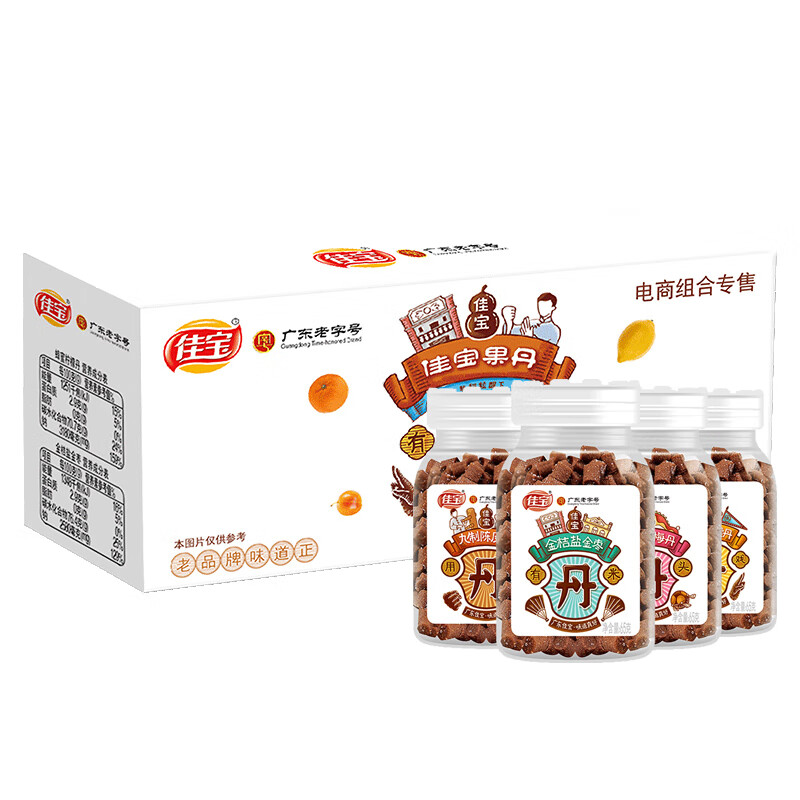 佳宝蜜饯果干九制陈皮盐金枣柠檬老梅丹4口味百草丹260g休闲零食