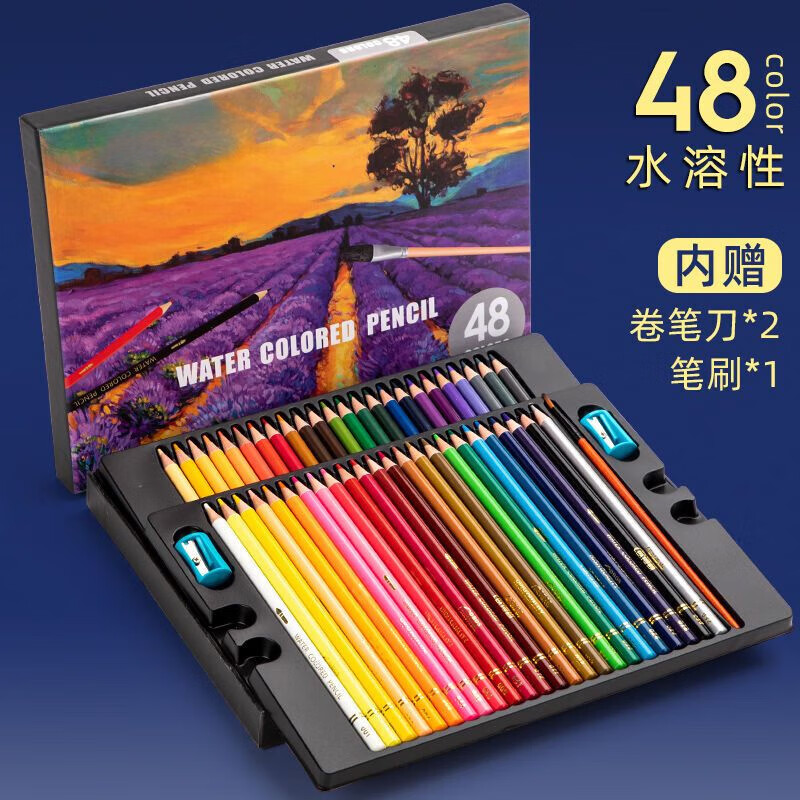 霹雳马水溶性彩铅120色彩铅儿童油性彩色铅笔彩色笔美术专用专业素描