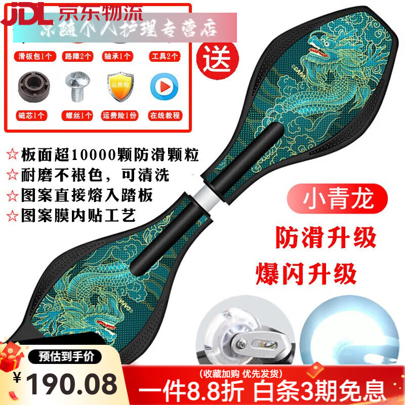 攬翼游龍板成人活力板二輪滑板車青年火箭板搖擺兩輪蛇板閃光輪蛇形滑 游龍板小青龍(爆閃極光輪) 鋁支