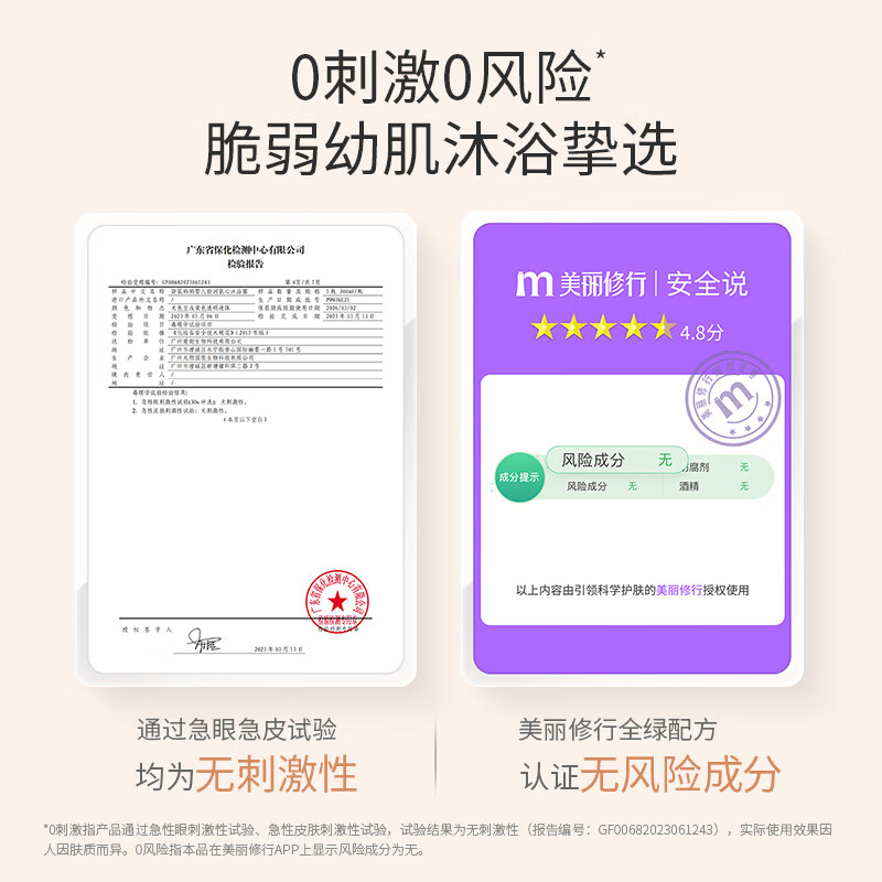 袋鼠妈妈(Kangaroo Mommy)儿童护肤品新生婴儿男女宝宝专用沐浴露滋润温和清洁洗护沐浴乳 舒润氨心沐浴露-300ml