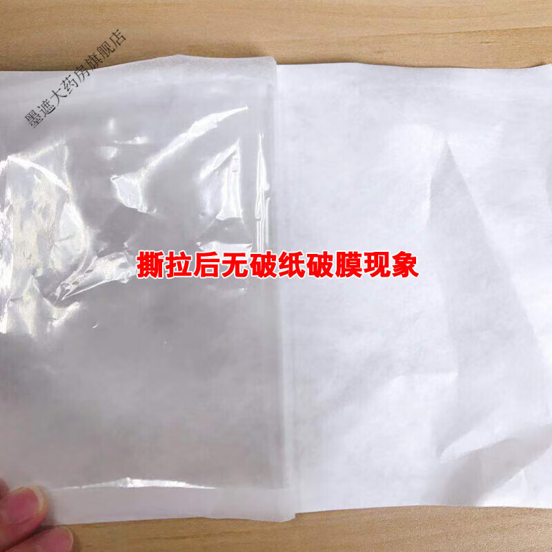 10更新空白特卫强袋纸塑袋袋器械袋 430*590190