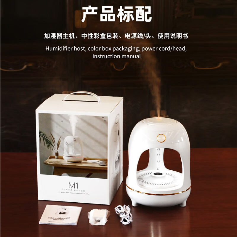 长尼反重力水滴加湿器桌面办公室静音小型喷雾定时大容量空气加湿卧室内香薰家居摆件家用实用生日礼物 净白色【手机蓝牙app控制水滴】