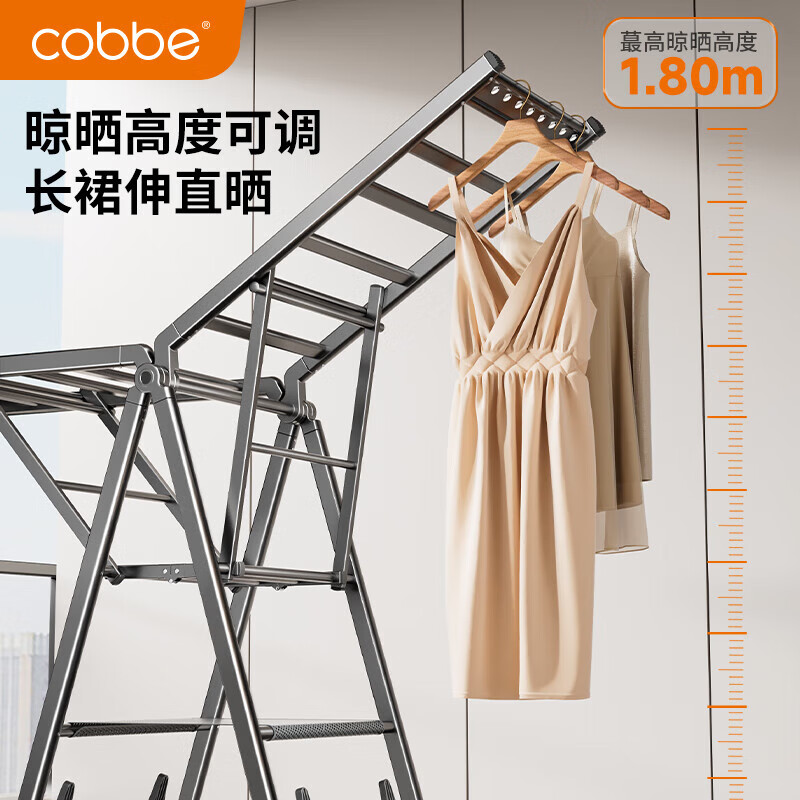卡贝（cobbe）落地晾衣架折叠凉晒衣架挂衣服家用室内宿舍阳台晒被子铝合金衣杆 纳米灰【2.0M加粗加厚】