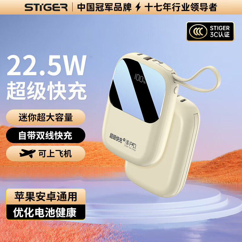 ڲSTIGERʮҵ쵼Ʒơ3C¹֤ح22.5W籦ԴߴСɱЯƶԴϷɻ ¿оƬحذȫح500% ûΪСƻרvivoҫ75.9Ԫ