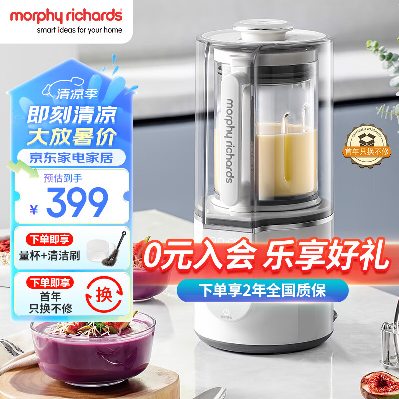 摩飞电器(Morphyrichards)破壁机 家用柔音豆浆机多功能加热全自动榨汁机搅拌机一键清洗预约保温隔音降噪辅食机MR8201白