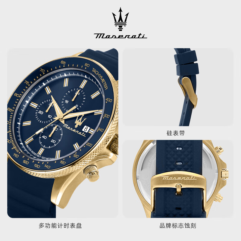 玛莎拉蒂（MASERATI）男士手表男表轻奢石英表欧美大表盘学生腕表潮流高级感生日礼物 蓝金谋略家-R8871640004