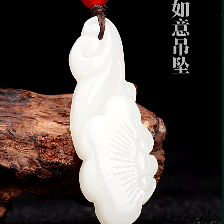 白玉如意吊坠天然阿富汗吉祥如意挂件男女福寿如意玉坠项链坠