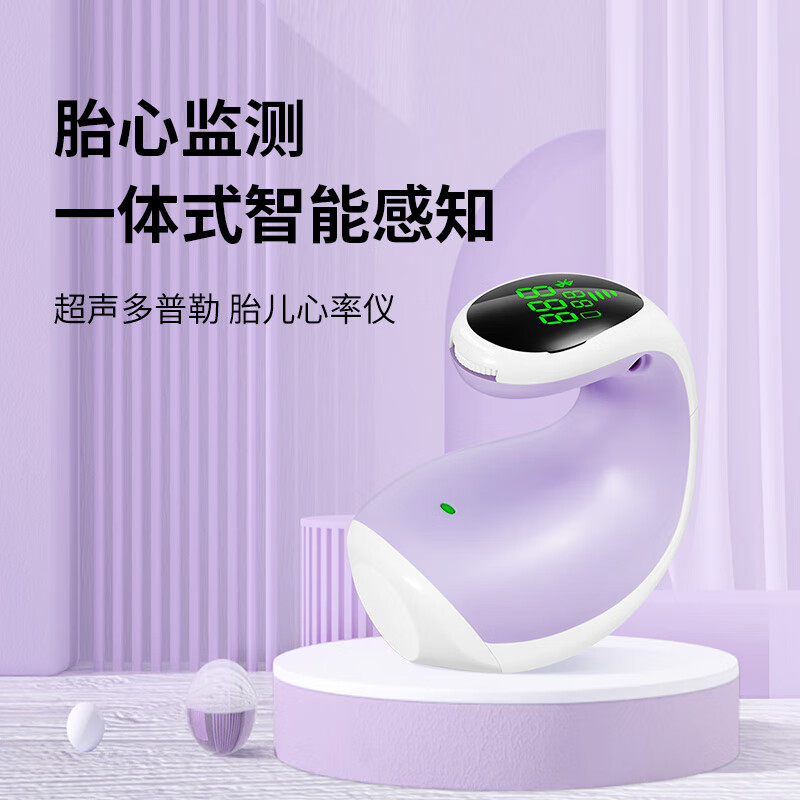 胎心监测仪测胎心仪家用孕妇家用监护仪胎动检测仪超声多普勒听诊器