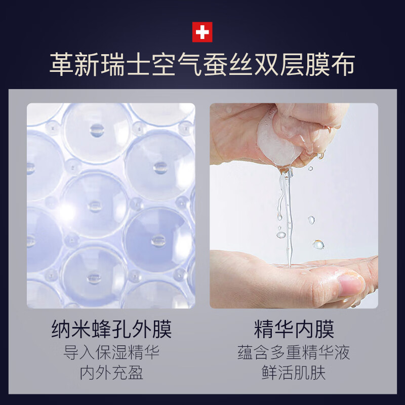 LP LaPulovce瑞士拉普瑞斯补水保湿修护熬夜急救夜猫紫贵妇面膜补水焕肤提亮