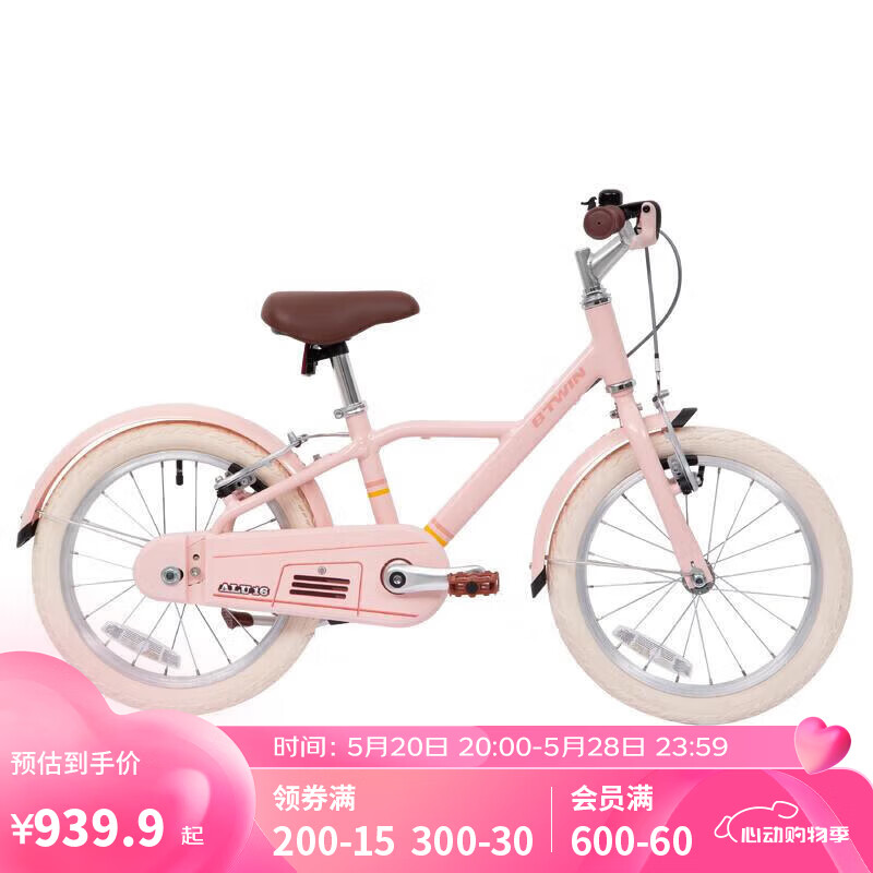 迪卡侬自行车儿童自行车16寸单车耐用舒适安全骑行儿童车珍珠粉-4874024