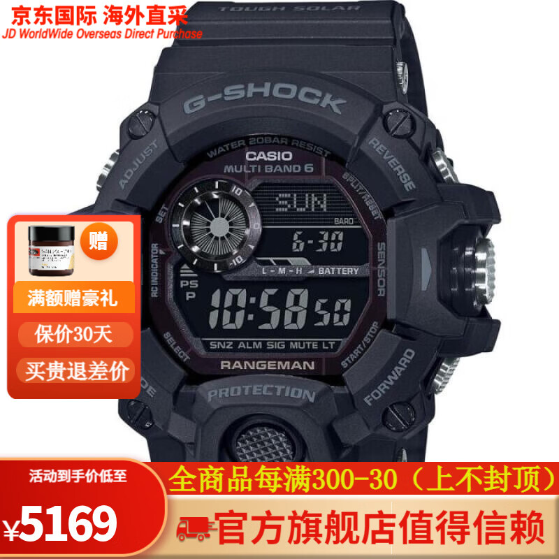 卡西欧(casio)g-shock男士表盘直径53.5mm防水200m太阳能手表gw  size