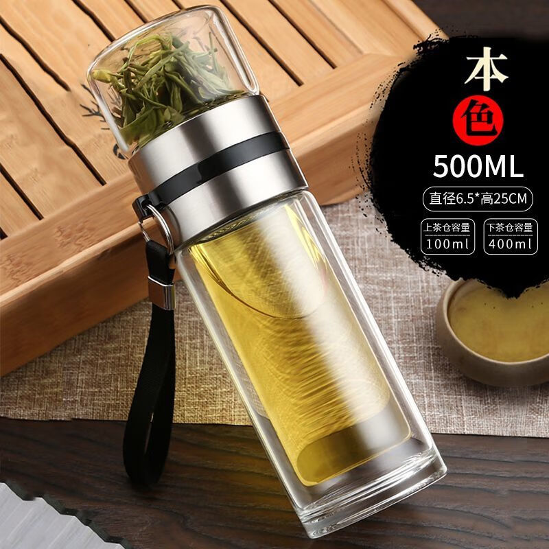 恩寿溯双层茶水分离杯玻璃杯子明透泡茶水杯便携水杯女男士茶杯 本色500【光面】茶水分离 水杯+杯刷+杯套
