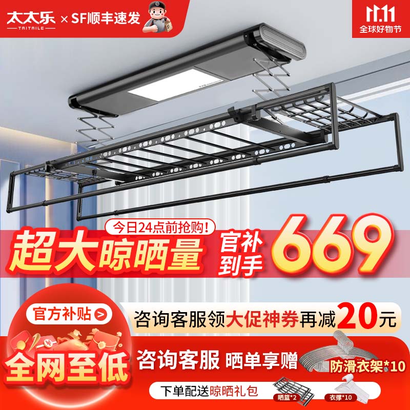 太太乐（TAITAILE）隐形晾衣架阳台嵌入式电动隐藏式晾衣架折叠收缩智能晾衣机 TM13B：照明+遥控+9横杆属于什么档次？