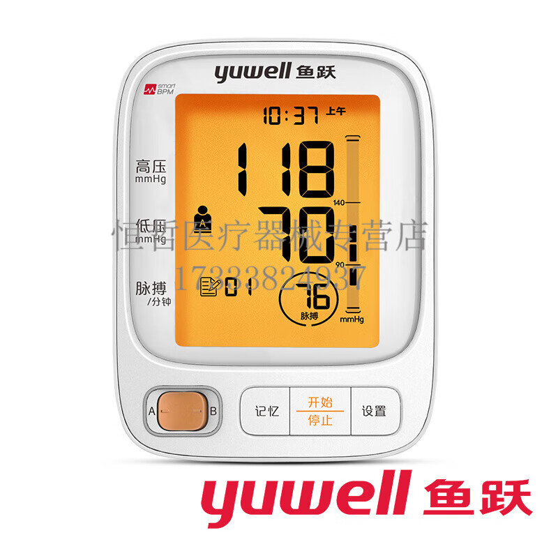 鱼跃ye666d电子血压计高精准电子量血压计测量仪器语音播报