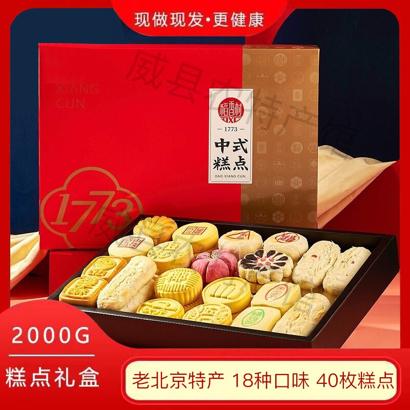 网络糕点点心商品历史价格查询|糕点点心价格比较