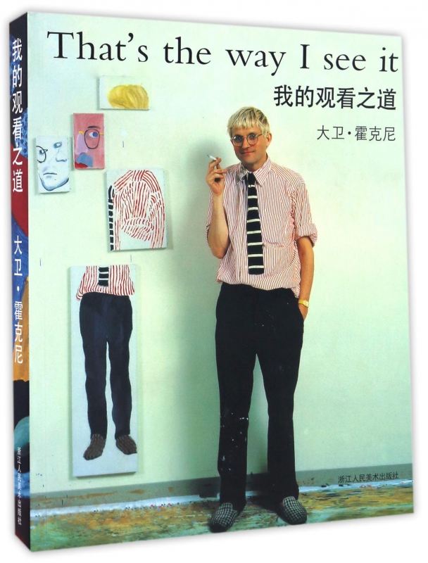 我的观看之道