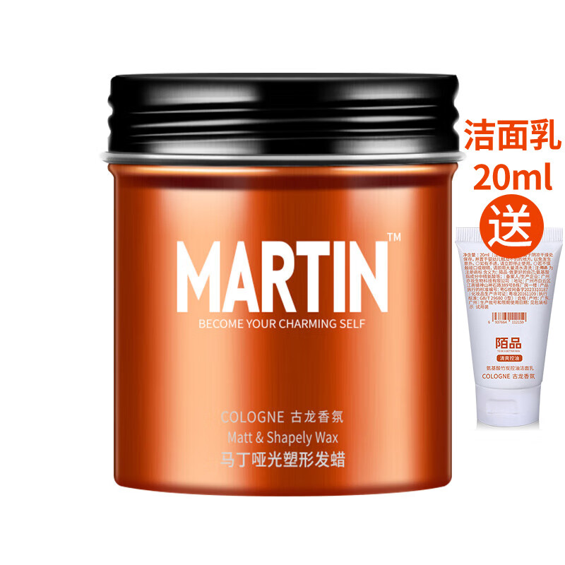 发蜡男士定型持久无味清香型自然蓬松透明色发蜡发胶套装干胶喷雾哑光