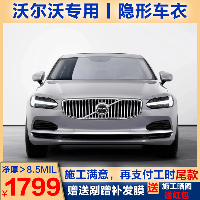ڲXPFR8.5mil+ʵTPUγĤȫ汣Ĥ˹ʽ籼۱µԴĤ ֶXC60 XC90 S60 S90 XC401230Ԫ