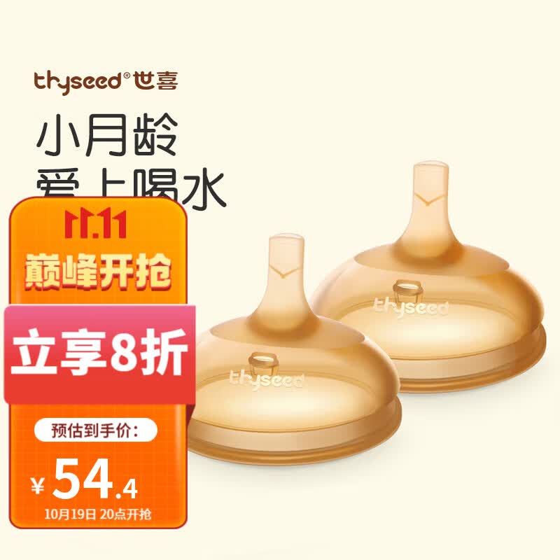 世喜吸管奶嘴奶瓶婴儿学饮杯重力球吸管嘴配件 宝宝喝水奶嘴 学饮嘴-两只装属于什么档次？