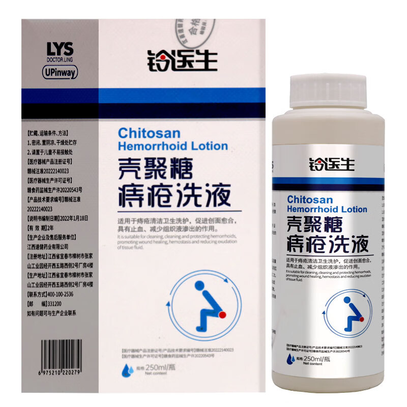 铃医生壳聚糖痔i疮洗液260ml男女通用肛门洗液 1盒