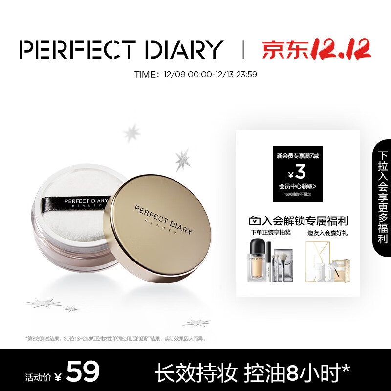 完美日记云纱柔焦控油散粉01透明色7g定妆控油防水生日礼物送女友老婆