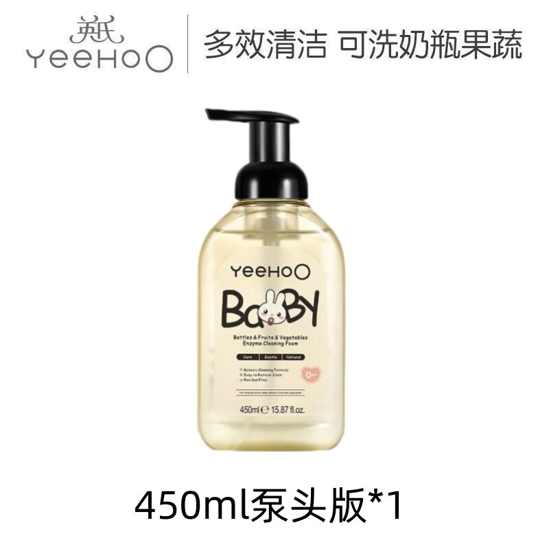 英氏（YEEHOO）英氏奶瓶清洁剂婴儿专用洗奶瓶清洗水果玩具洗洁精宝宝果蔬清洗剂 瓶装