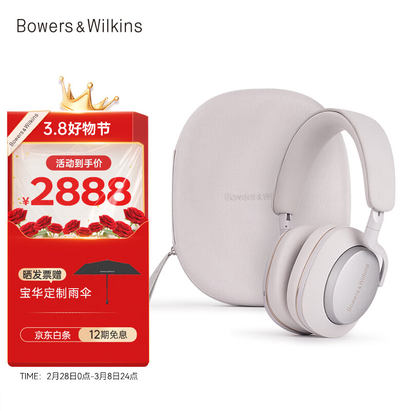 宝华韦健Bowers&Wilkins(B&W) Px7二代升级款 无线HIFI头戴式蓝牙耳机Px7S2e 智能主动降噪音乐耳麦 潜云灰