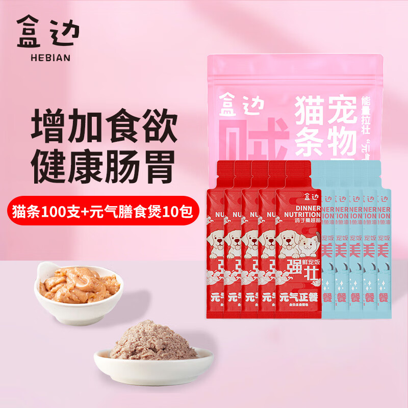 �б�è����ʳ è����������ʪ������è��èӪ������С���è��ͷ è��100֧ Ԫ����10��