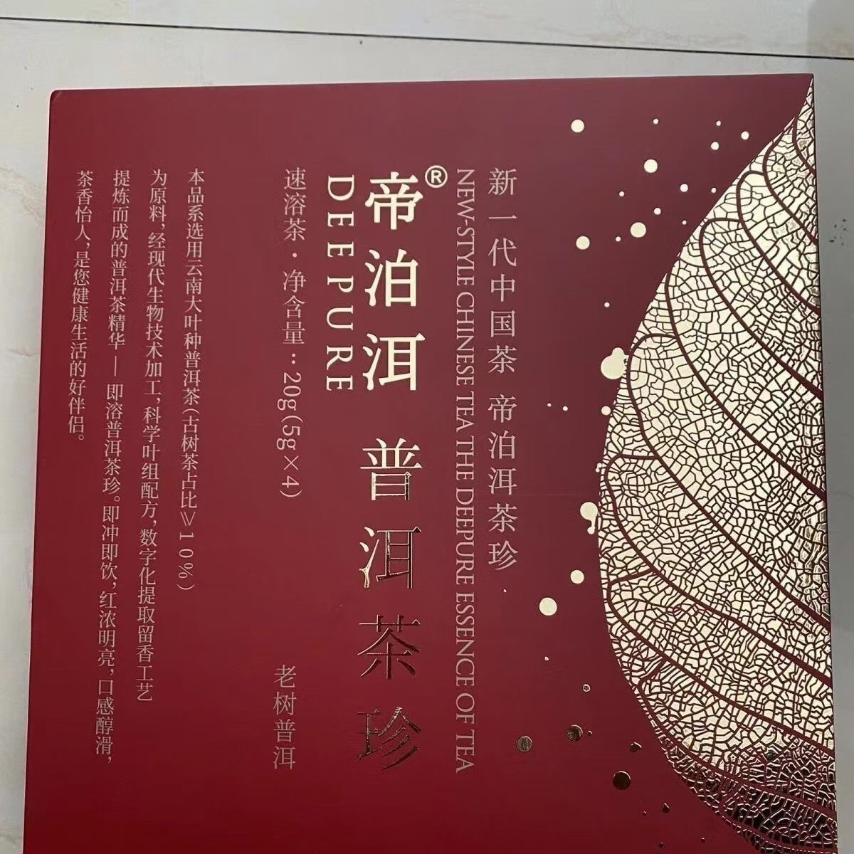 帝泊洱普洱茶珍老树普洱礼盒40支云南装精选大叶种普洱茶速溶茶 红色