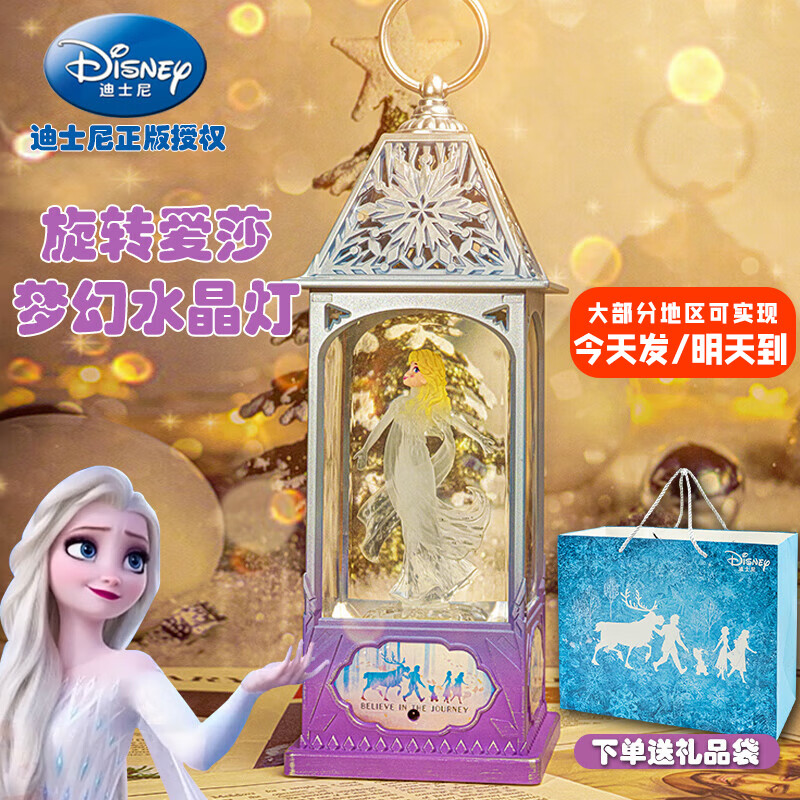 迪士尼（Disney）爱莎公主女孩生日礼物八音盒艾莎音乐盒水晶球六一儿童节礼物摆件 爱莎公主透明旋转声光音乐盒