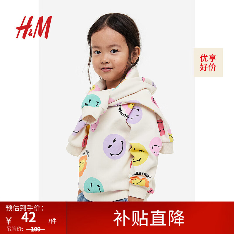 H&M【Smiley联名】女童卫衣2023秋季新款柔软笑脸印