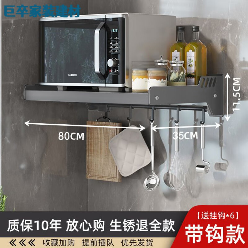 栗好嘉枪灰厨房微波炉置物架免打孔壁挂式放烤箱架子挂墙上收纳挂架