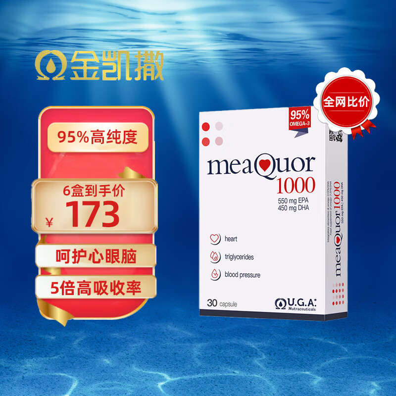 金凯撒（OMEGOR ）鱼油95%高纯度深海鱼油软胶囊omega-3成人中老年dha epa 30粒