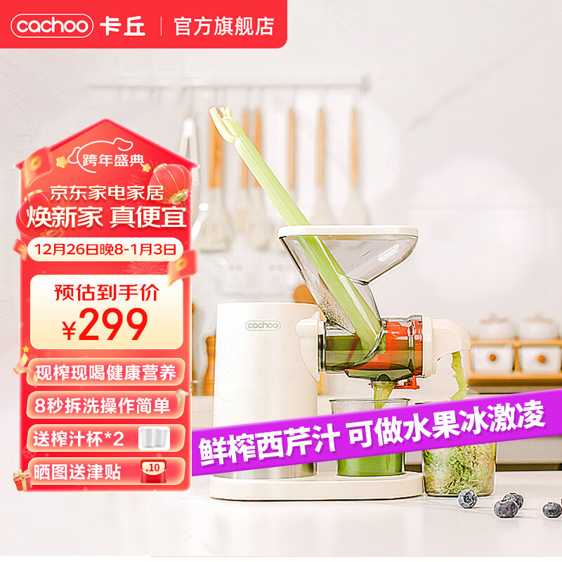 榨汁机料理机历史价格曲线|榨汁机料理机价格走势