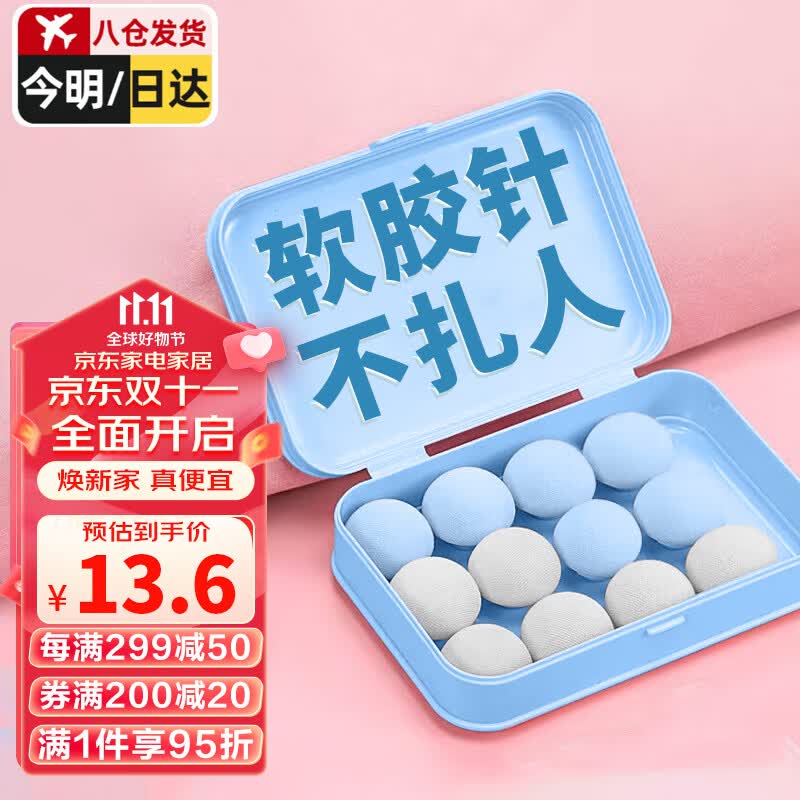 洁比世被子固定器无钉安全被角扣固定神器床单被套防滑防跑6蓝6灰12个装高性价比高么？