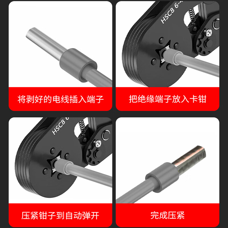 皇皖管型端子压线钳端子钳管型预绝缘线鼻子自调式压接钳针型 四边型 JGC8红蓝 6-4A(0.25-10平方)