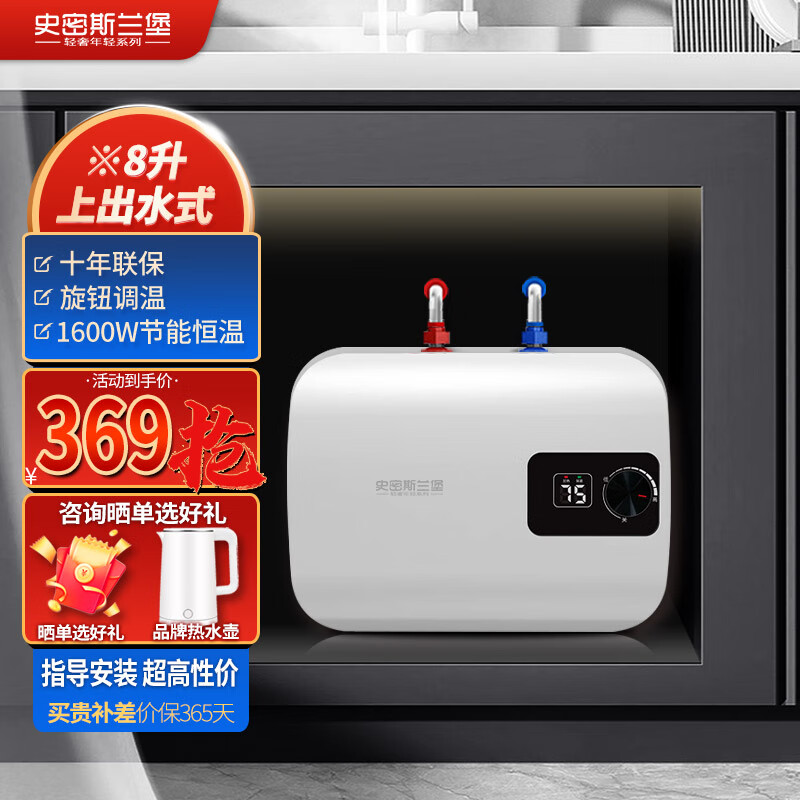 可以看京东电热水器历史价格|电热水器价格比较