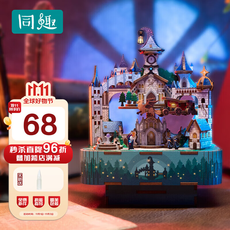 同趣魔法城堡拼装八音盒哈利波特周边手工模型diy旋转生日万圣节礼物怎么样,好用不?