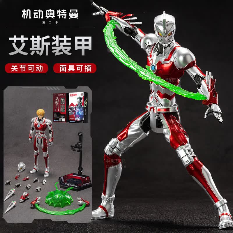 艾斯奥特曼【机动款】