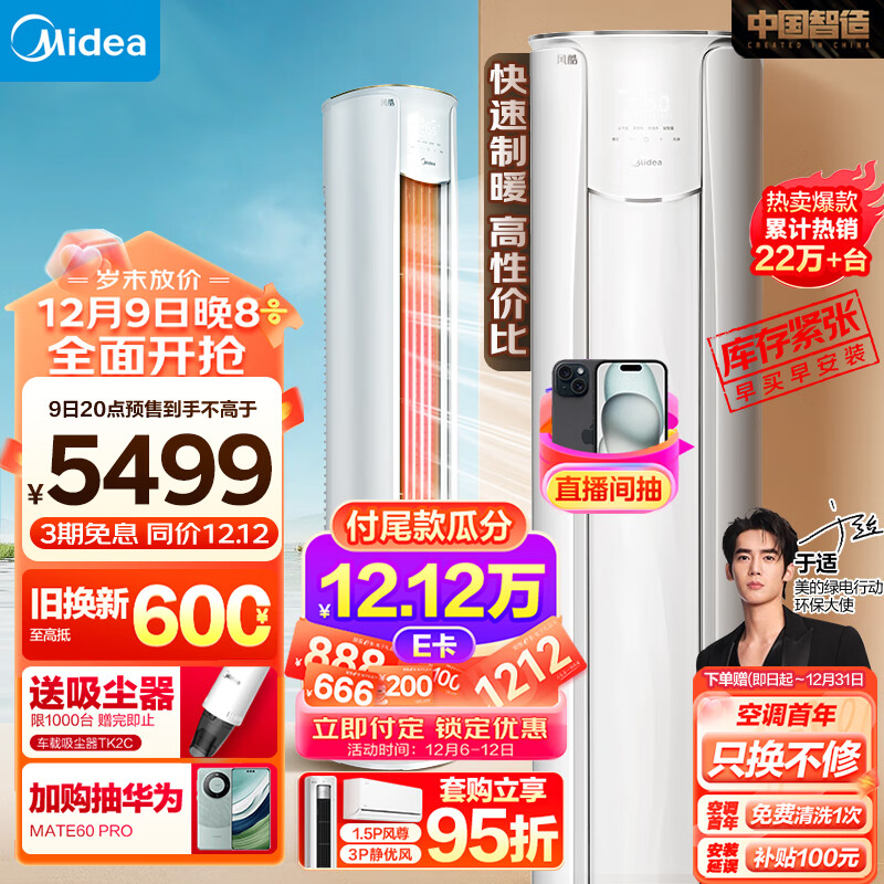 京东数码家电 2023-12-06 - 第3张 | 最新购物优惠券 京东数码家电 2023-12-06 - 第3张 | 最新购物优惠券