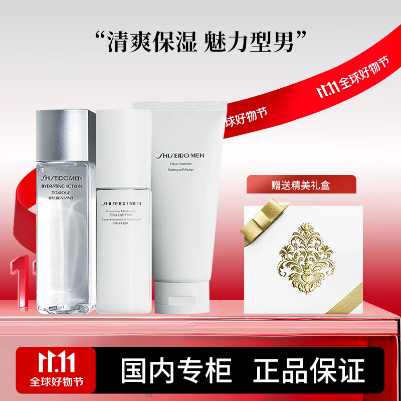 资生堂（SHISEIDO PROFESSIONAL）男士护肤系列男士护肤水乳礼盒礼物清洁补水【国内专柜版】 男士三件套【洁面+水+乳】怎么样,好用不?