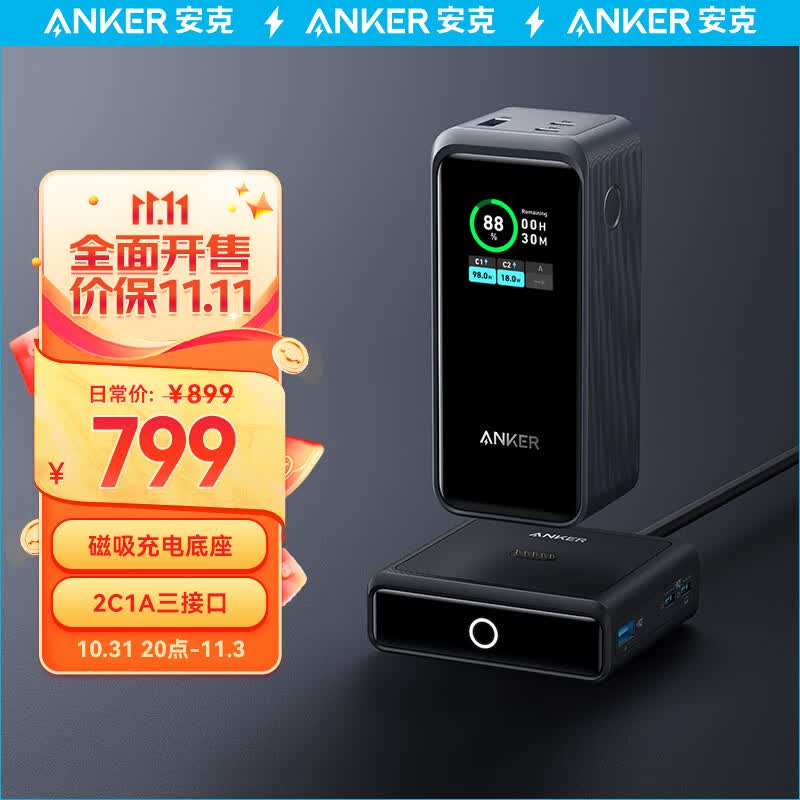 Anker安克 200W大功率手机笔记本充电宝快充20000毫安时三口大容量充电宝 智能屏显可上飞机适用苹果华为怎么样,好用不?