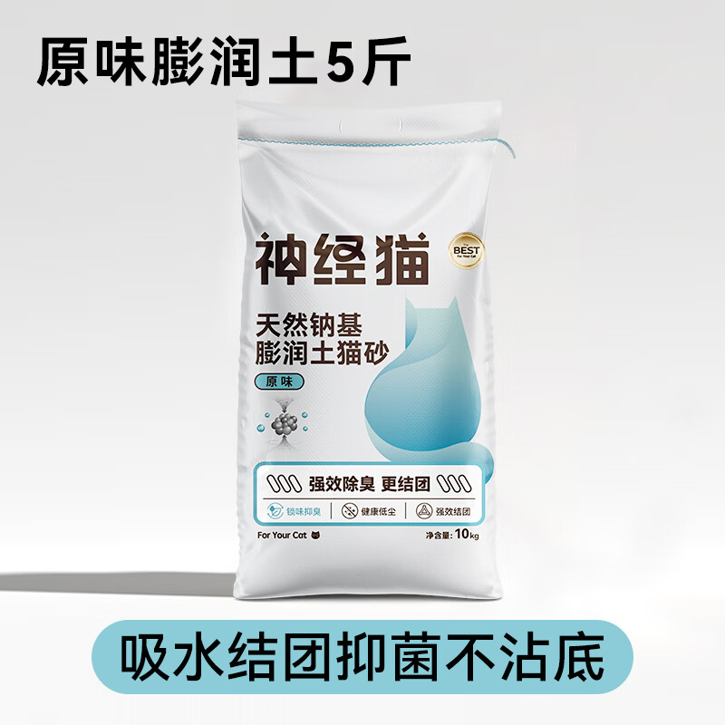 嬉皮狗（hipidog）猫砂膨润土猫砂除臭结团快低尘幼猫成猫专用猫砂结团20斤大包装 原味纳基砂5斤-不带彩砂属于什么档次？