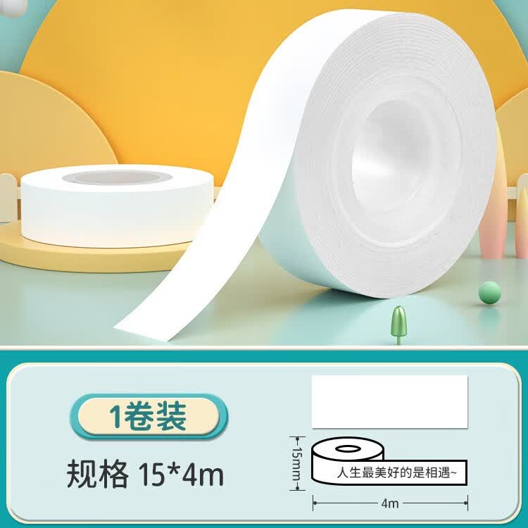 得力纽赛标签打印机不干胶三防热敏打印纸超市商品打码机打码纸开关钥匙彩色标签贴纸防水防油防污标签 连续纸-白色1卷【15mm*4m】