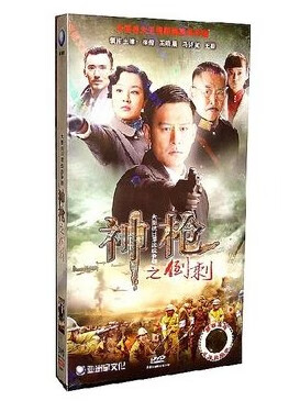 正版剧dvd碟片神枪之倒刺徐僧王晓晨马诗红经济版连续剧6