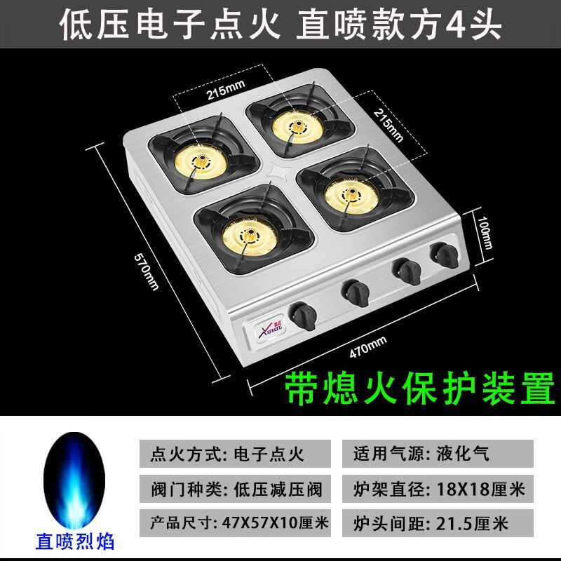 超吉煲仔爐商用三四六八頭多眼低壓燃氣灶多頭帶熄火保護猛火砂鍋灶 直噴火方4頭+無配件（帶熄保） 瓶裝液化氣